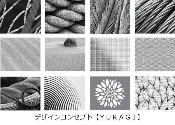 デザインコンセプト【YURAGI】