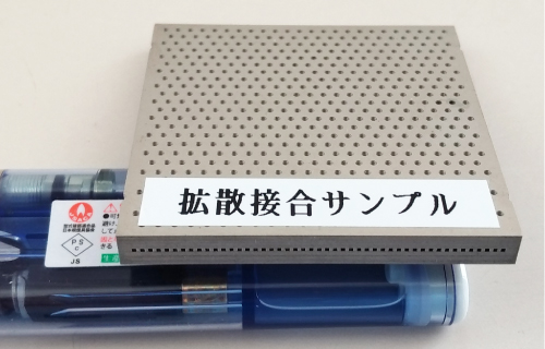 プレス加工サンプル、拡散接合部品（15層）